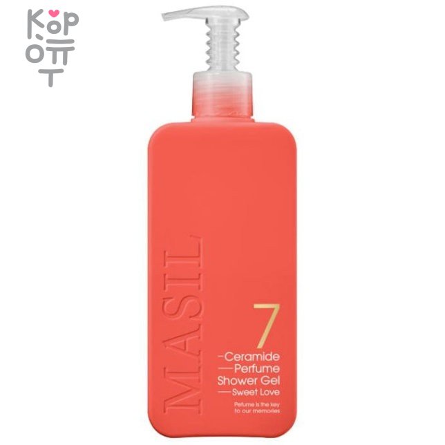 Masil 7 Ceramide Perfume Shower Gel "Sweet Love" - Парфюмированный гель для душа с керамидами "Сладкая любовь". фото 1 &mdash; Корейские товары для всей семьи(КорОпт)