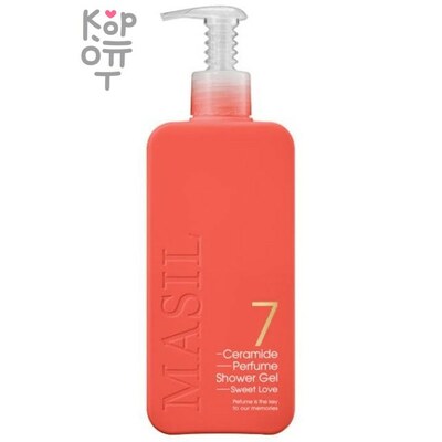 Masil 7 Ceramide Perfume Shower Gel "Sweet Love" - Парфюмированный гель для душа с керамидами "Сладкая любовь".