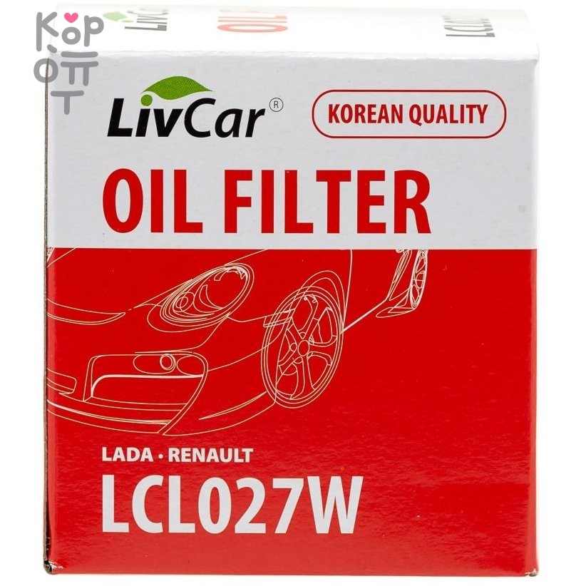 LIVCAR Oil Filter LCL027W - Масляный фильтр для LADA, RENAULT, купить с доставкой на дом фото 1 — Корейские товары для всей семьи(КорОпт)