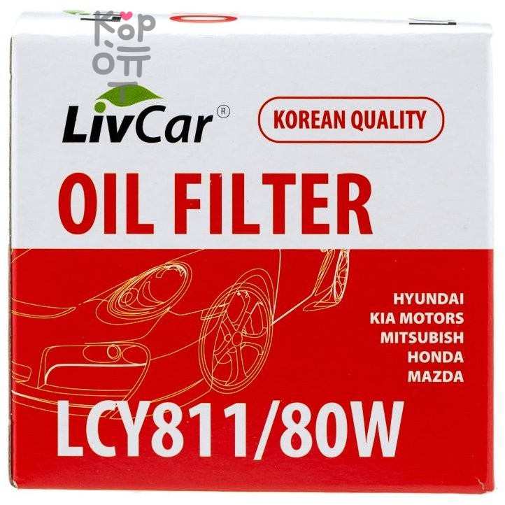 LIVCAR Oil Filter LCY811/80W / (C-307/C-304) - Масляный фильтр для HYUNDAI, KIA MOTORS, MITSUBISHI, HONDA, MAZDA