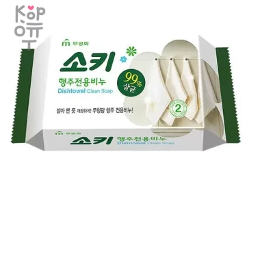 Mukunghwa Dishtowel Clean Soap - Мыло для стирки кухонного текстиля и уборки поверхностей 150гр. — Корейские товары для всей семьи(КорОпт)