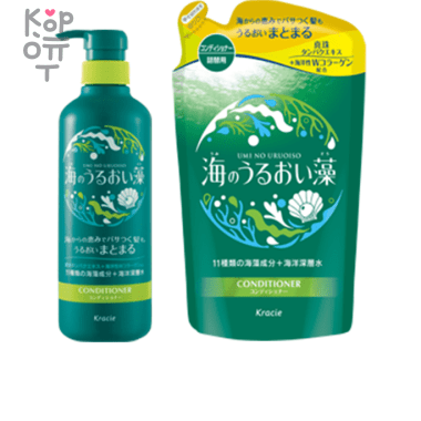 Kracie Umi no Uruoiso Algae Moisture Care Conditioner - Бальзам-ополаскиватель с экстрактами морских водорослей  &mdash; Корейские товары для всей семьи(КорОпт)