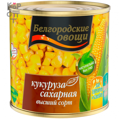 Белгородские овощи - Кукуруза сахарная консервированная 400гр., Коробка 12шт.