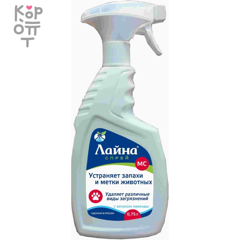 Лайна МС лаванда (спрей) 0,75 л, купить с доставкой на дом фото 1 — Корейские товары для всей семьи(КорОпт)