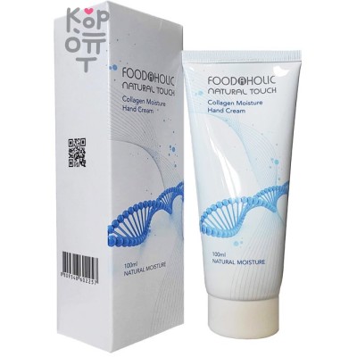 FoodaHolic Collagen Moisture Hand Cream - Увлажняющий Крем для рук с Коллагеном (для всех типов кожи) 100мл.