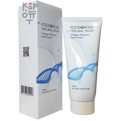 FoodaHolic Collagen Moisture Hand Cream - Увлажняющий Крем для рук с Коллагеном (для всех типов кожи) 100мл.