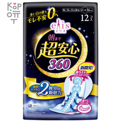 DAIO Elis Megami Sanitary Napkins - Ультразащищающие ночные женские гигиенические прокладки с крылышками.