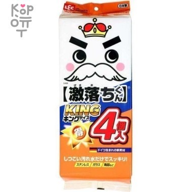 Губка меламиновая " King" 4 листа &mdash; Корейские товары для всей семьи(КорОпт)