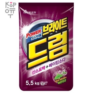 MUKUNGHWA Стиральный порошок &quot;Двойная яркость и отбеливание&quot; с кислородным отбеливателем и содой &quot;Dual whitening bright drum&quot; 5,5 кг — Корейские товары для всей семьи(КорОпт)