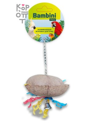 Игрушка Bambini Pets для средних и крупных попугаев "Кокосик с колокольчиком" 25 см СКИДКА 20%