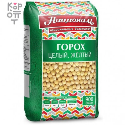 Горох, Националь, 900 г