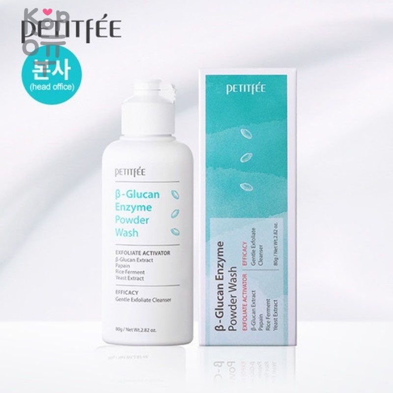 Petitfee B-Glucan Enzyme Powder Wash -  Энзимная пудра для умывания с бета-глюканом, 80гр., купить с доставкой на дом фото 1 — Корейские товары для всей семьи(КорОпт)
