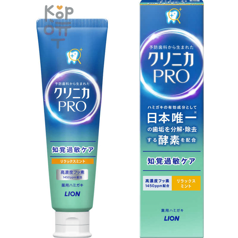 LION Clinica PRO Sensitive Toothpaste - Мягкий зубной гель для чувствительных зубов со вкусом Мяты и Османтуса 95гр. 