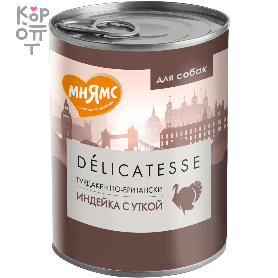 Мнямс Паштет из индейки с уткой для собак всех пород "Турдакен по-британски" 400гр. , купить с доставкой на дом фото 1 — Корейские товары для всей семьи(КорОпт)