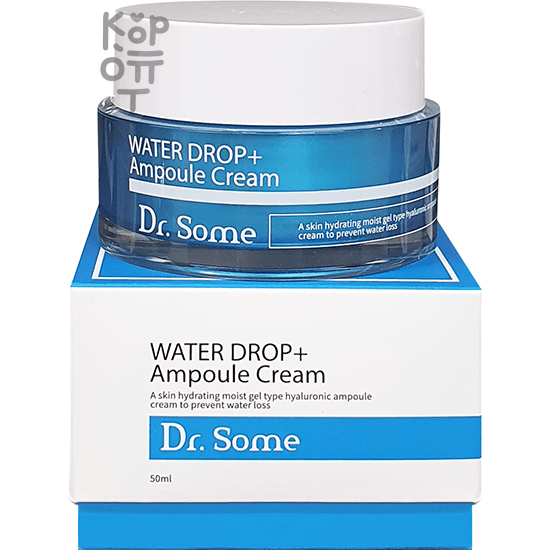 Med B Dr.Some Water Drop+ Ampoule Cream - Увлажняющий гиалуроновый ампульный крем для лица 50мл.