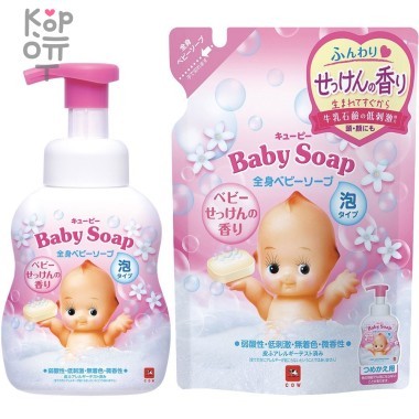 Детский пенящийся шампунь для  волос &quot;Кьюпи&quot; — Корейские товары для всей семьи(КорОпт)