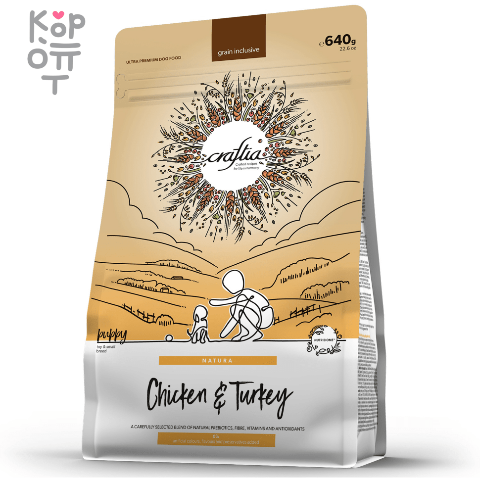 CRAFTIA NATURA Сухой корм для щенков миниатюрных и мелких пород из Курицы и Индейки., купить с доставкой на дом фото 1 — Корейские товары для всей семьи(КорОпт)