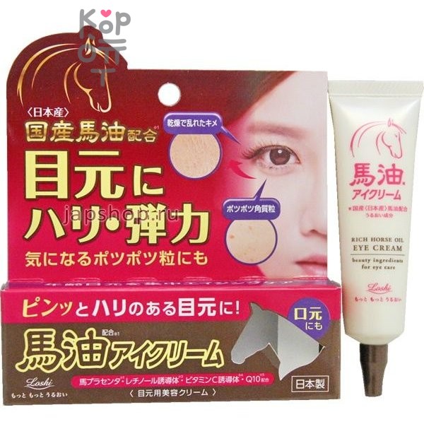 Loshi Horse Oil Eye Treatment Cream Крем антивозрастной для ухода за кожей вокруг глаз, лошадиный жир, ретинол, плацента, 20гр.
