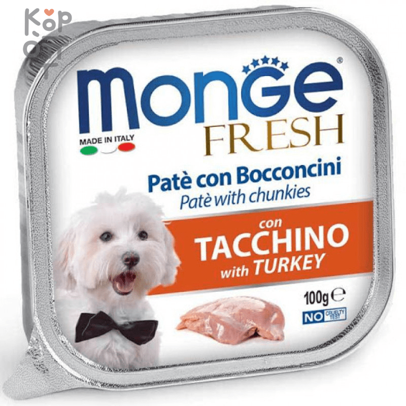 Влажный корм Monge Dog Fresh для собак, с индейкой, консервы 100гр., купить с доставкой на дом фото 1 &mdash; Корейские товары для всей семьи(КорОпт)