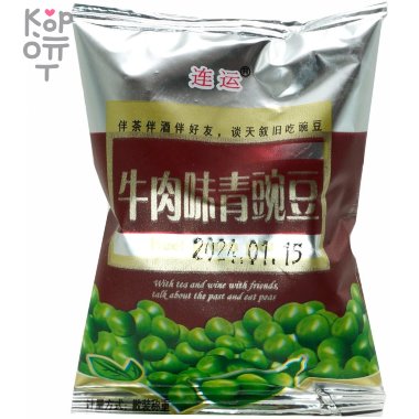Peas Beef Taste - Закуски Lian Yun, небольшие упаковки сушеного зеленого горошка, вкус говдины, 25гр. &mdash; Корейские товары для всей семьи(КорОпт)