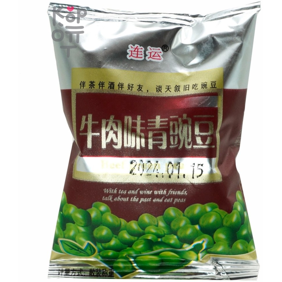 Peas Beef Taste - Закуски Lian Yun, небольшие упаковки сушеного зеленого горошка, вкус говдины, 25гр.