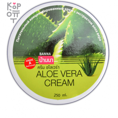 Banna Aloe Vera Body Cream - Крем для тела с экстрактом Алоэ Вера, 250 мл