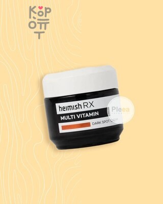 Heimish Cream Dark Spot Rx Multi Vitamin - Крем для лица мультивитаминный от темных пятен 50 мл