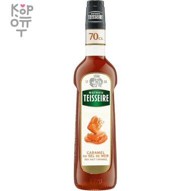 Сироп Солёная карамель, Teisseire, 700мл. &mdash; Корейские товары для всей семьи(КорОпт)