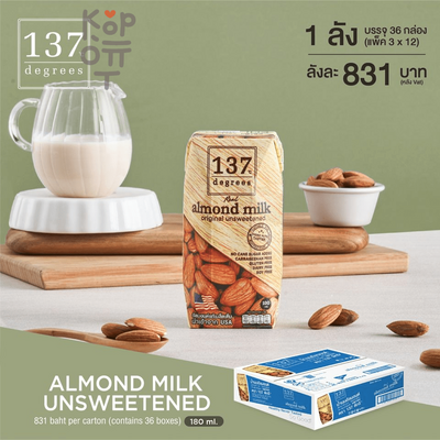 137 Degrees Almond Milk Unsweetened - Молоко миндальное, без сахара