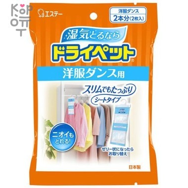 ST Drypet Средство для платяных шкафов, устраняющее влагу, плесень и неприятные запахи 50г.x2 — Корейские товары для всей семьи(КорОпт)