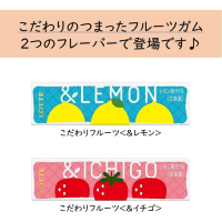 LOTTE &Lemon Chewing Gum - Жевательная резинка Лимон, 26 г