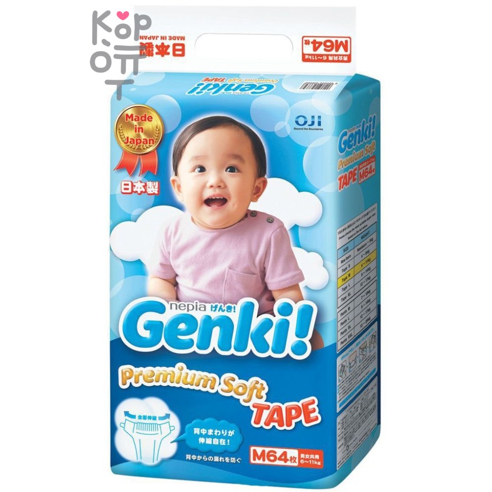 Nepia Genki Детские подгузники для мальчиков и девочек 64шт. 6-11кг. Размер M