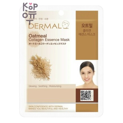 Dermal Collagen Essence Mask - Косметическая тканевая маска для лица, с коллагеном и экстрактом овса, 23 г