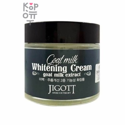 JIGOTT Goat Milk Whitening Cream - Выравнивающий тон кожи крем для лица с козьим молоком 70мл.