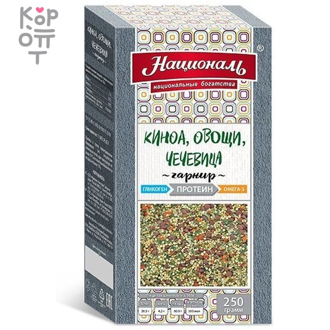 Киноа, овощи, чечевица, гарнир, Протеин, ЗОЖ Националь, 250гр.