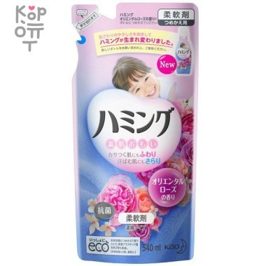 KAO Humming Oriental Rose Scent - Кондиционер-ополаскиватель для белья с ароматом Нежных Цветов. — Корейские товары для всей семьи(КорОпт)