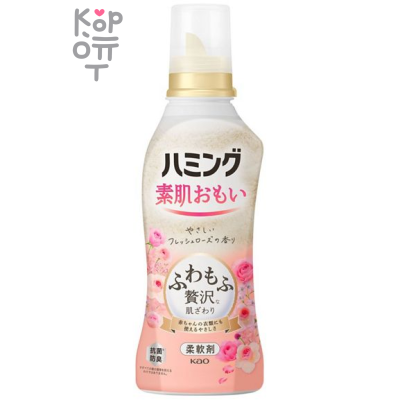 KAO Humming Oriental Rose Scent - Кондиционер-ополаскиватель для белья с ароматом Нежных Цветов.