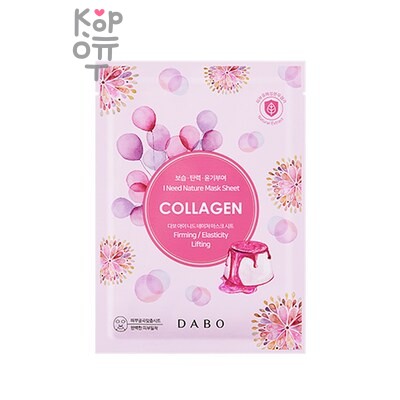 DABO I Need Nature Mask Sheet Collagen — Тканевая маска, для лица с коллагеном, 23 г