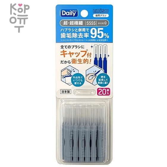 EBISU Daily Type Interdental Brush - Ёршик межзубный ПРЯМОЙ ФОРМЫ на короткой эргономичной ручке (с колпачком) 20шт. , купить с доставкой на дом фото 1 — Корейские товары для всей семьи(КорОпт)