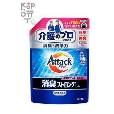 KAO "Attack " — Гель для стирки белья с усиленным дезодорирующим эффектом, с ароматом свежей травы (мягкая упаковка) 1150 мл
