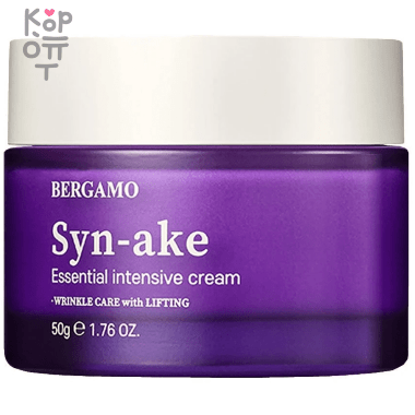 Bergamo Syn-Ake Essential Intensive Cream - Крем для лица с Пептидами Змеи 50мл. — Корейские товары для всей семьи(КорОпт)
