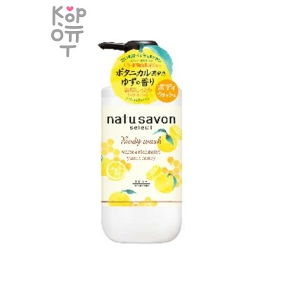 395006 "Kose" "Natu Savon Select" Гель для душа с ароматом юдзу и меда 500 мл