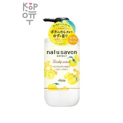 Kose "Natu Savon Select" — Гель для душа с ароматом юдзу и меда 500 мл