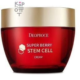 Deoproce Super Berry Stem Cell Cream - Крем со стволовыми клетками и ягодным комплексом, 50гр.