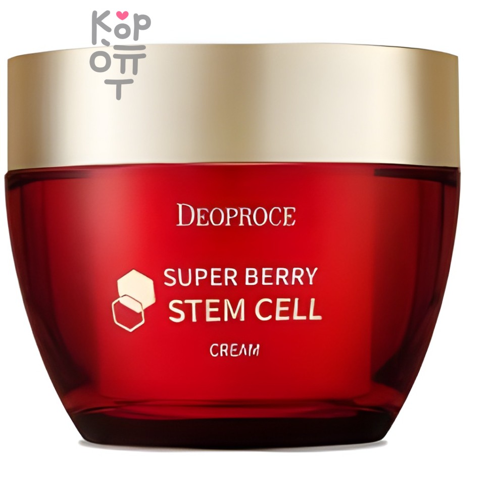 Deoproce Super Berry Stem Cell Cream - Крем со стволовыми клетками и ягодным комплексом, 50гр.