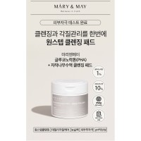 Mary&May Gluconolactone (PHA)+Betula Alba Juice Cleansing Pad - Очищающие пэды для снятия макияжа 270 мл/ 70 шт