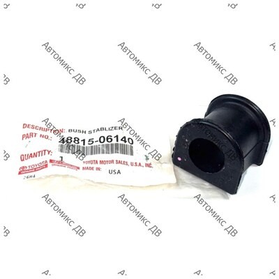Втулка стабилизатора 48815-06140 CAMRY ACV40L передняя для TOYOTA
