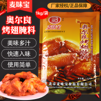 Приправа New Orleans Secret Marinade Powder KFC Fried Chicken - Маринад для курицы и куриных крылышек на гриле, 40гр.