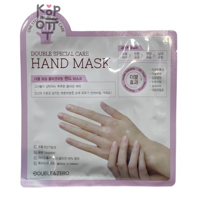 Hand Mask Double Special Care — Маска–перчатки для рук, 2 шт. (18 г)