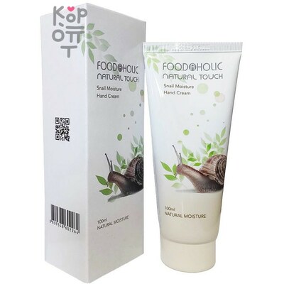 FoodaHolic Snail Moisture Hand Cream - Увлажняющий Крем для рук с Муцином Улитки (для всех типов кожи) 100мл.